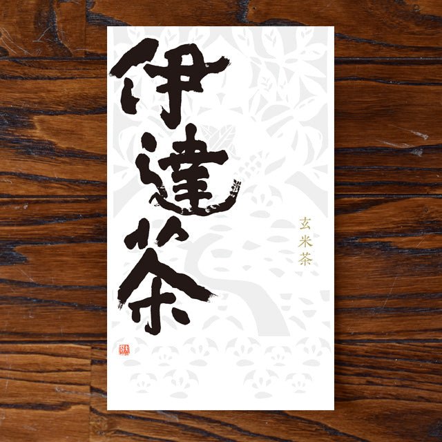 Monoucha Genmaicha 'Tsukihime', Ishinomaki Brown Rice Tea. Kashima Tea Garden & Yabe-en Tea Shop. - tokinari.live