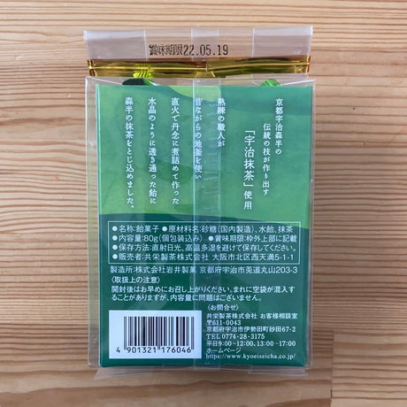 Morihan: Matcha powder encased crystal matcha candy 80g 森半 抹茶水晶飴 - tokinari.live