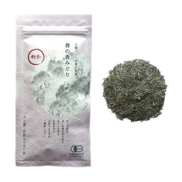 NaturaliTea #02: 2022 Hachijyuhachiya Sencha Green Tea, Spring Midori First Flush 有機八十八夜摘み 春の香みどり - tokinari.live