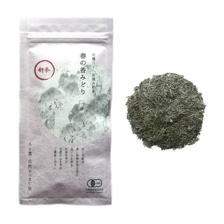 NaturaliTea #02: 2022 Hachijyuhachiya Sencha Green Tea, Spring Midori First Flush 有機八十八夜摘み 春の香みどり - tokinari.live