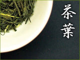 Obubu #04: Sencha of the Earth, Spring Green Tea - tokinari.live