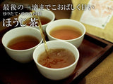 Obubu #12: Hojicha (Dark Roast) - tokinari.live