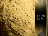 Obubu #39: Hojicha Roasted Green Tea Powder for Baking - tokinari.live