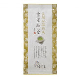 Seikoen Tea Factory: Snow-Aged Yukimuro Sencha 長期氷温熟成 雪室緑茶 - tokinari.live