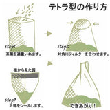 Seiwa 18734: Flat or Pyramid Mesh Tea Bags, 55 x 80 mm - tokinari.live
