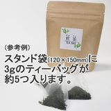 Seiwa 18734: Flat or Pyramid Mesh Tea Bags, 55 x 80 mm - tokinari.live