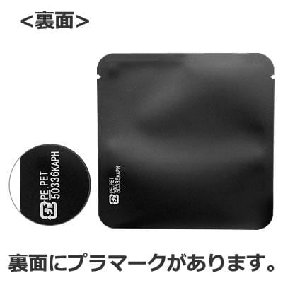 Seiwa 50336: Sample Packets, matte black, 110 x 110 mm - tokinari.live