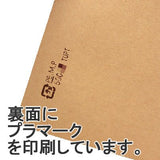 Seiwa 50443: Sample Packets, craft, 110 x 110 mm - tokinari.live