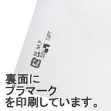 Seiwa 50552: Sample Packets, white matte paper, 110 x 110 mm - tokinari.live