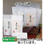 Seiwa: Resealable stand bag (white, Japanese unryu washi paper) - tokinari.live