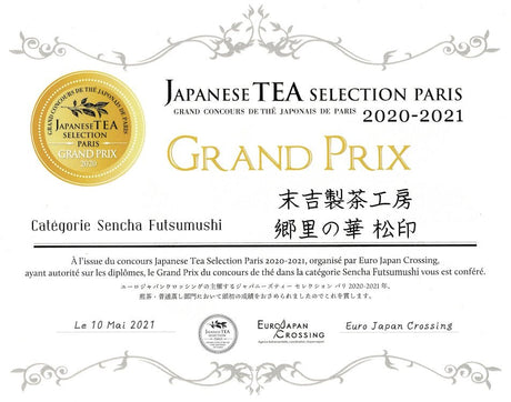 Sueyoshi Tea Atelier #001: 2022 "Furusato no Hana" Saemidori Fukamushi Kabusecha from Kagoshima 末吉銘茶 郷里の華 さえみどり - tokinari.live