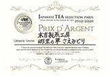 Sueyoshi Tea Atelier #001: 2022 "Furusato no Hana" Saemidori Fukamushi Kabusecha from Kagoshima 末吉銘茶 郷里の華 さえみどり - tokinari.live