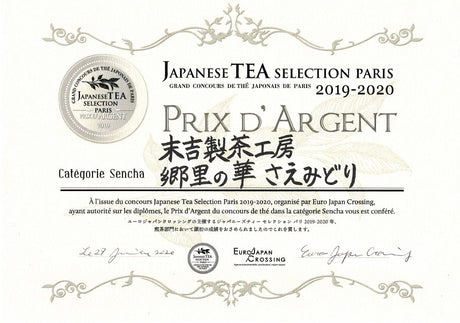 Sueyoshi Tea Atelier #001: 2022 "Furusato no Hana" Saemidori Fukamushi Kabusecha from Kagoshima 末吉銘茶 郷里の華 さえみどり - tokinari.live
