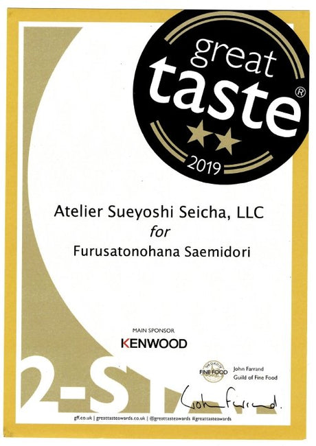 Sueyoshi Tea Atelier #001: 2022 "Furusato no Hana" Saemidori Fukamushi Kabusecha from Kagoshima 末吉銘茶 郷里の華 さえみどり - tokinari.live