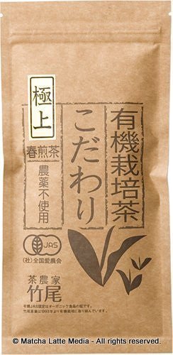 Takeo Tea Farm: 2022 Organic Spring Sencha Green Tea, Kodawari #1 Imperial 極上こだわり - tokinari.live