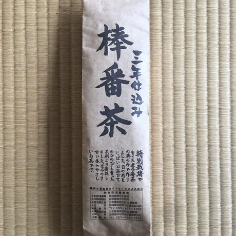 Tarui Tea Farm: Sannen Bancha, Roasted Three-Year Aged Tea Stems 三年仕込み 棒番茶 - tokinari.live