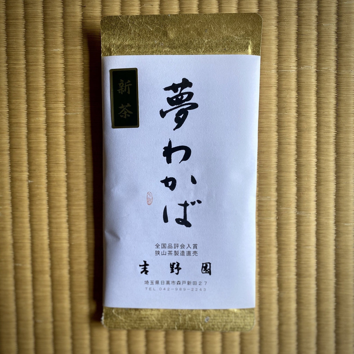 Yoshino Tea Garden: Yume Wakaba Single Cultivar Sayama Sencha Green Tea - tokinari.live