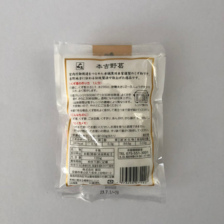Yoshinokuzu Kudzu Powder, Kyo no Kanbutsuya 京の乾物屋 本吉野葛 - tokinari.live