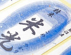 Yunomi Services: Custom printed washi unryu Japanese paper labels 雲龍 - tokinari.live