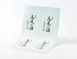 Yunomi Services: Custom printed washi unryu Japanese paper labels 雲龍 - tokinari.live