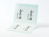 Yunomi Services: Custom printed washi unryu Japanese paper labels 雲龍 - tokinari.live