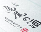 Yunomi Services: Custom printed washi unryu Japanese paper labels 雲龍 - tokinari.live