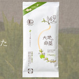 Zenkouen Tea Garden #18: 2022 Daichi no Meicha - Single Cultivar Yabukita Shizuoka Sencha (JAS Organic) 大地の銘茶、やぶきた - tokinari.live